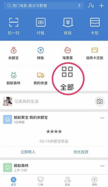 《蛮好的人生》直通大结局