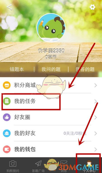 狐妖王权篇有自己的少爷和我
