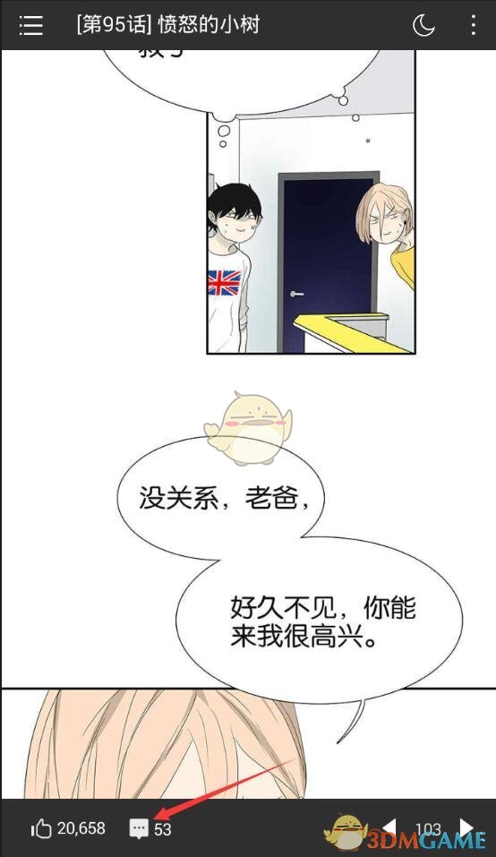 孔雪儿娇纵却实在美丽