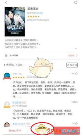 三部门：推动更多金融资源向科技创新聚集