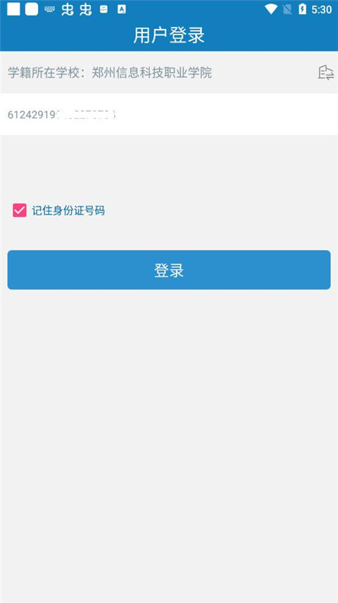 山西省政协主席吴存荣被查