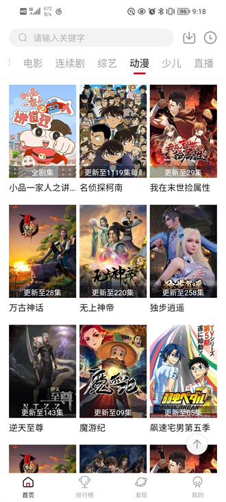 《成家》秦岚新官上任天崩开局
